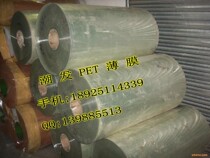 PET film high temperature resistant mist PET film