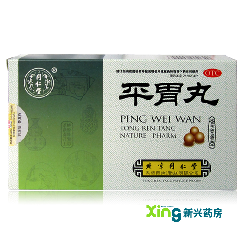 同仁堂 平胃丸6g*6袋 用于脾胃湿盛 厌食腹胀 恶心呕吐吞酸水嗳气
