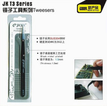 Jackley Jackly JK-T3 Series tweezers 5 Choose a total of 5 for each of 4 8 dollars