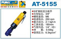 American giant Pa AT-5155 pneumatic ratchet wrench Pneumatic torque wrench Pneumatic wrench Pneumatic tools