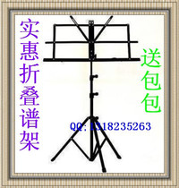  Musical instrument spectrum stand Spectrum table Advanced foldable music score stand Erhu Guzheng Pipa   