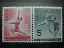 Japans new stamp 19th National Sports Congress Memorial