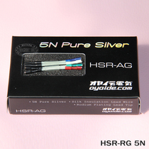 Electric King oyaide oyaide HSR-AG 5N sterling silver turntable vinyl machine phono cable signal line