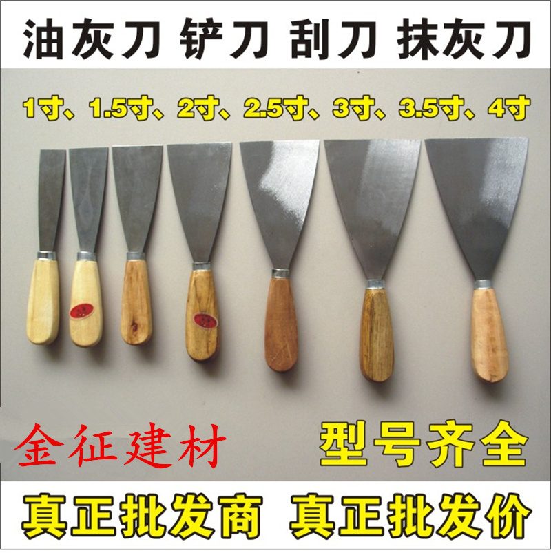 full RMB20  shovel knife cleaning knife wood handle oil ash knife scraper plastering knife shovel wall knife putty knife tool iron-Taobao