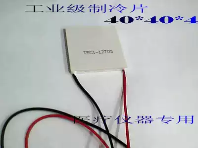 Export industrial-grade refrigerator TEC1-12706 precision instrument Special 40*40*4