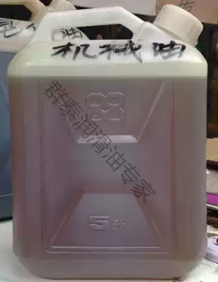 No 10 mechanical oil 10#1L 5L 10L 18L 25L 170kg No 10 spindle oil grinding head oil Excellent quality