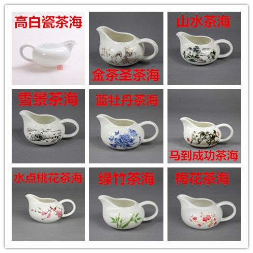 Dehua Ceramics Tea Sea Fair Cup Famous Porcelain Kung Fu Tea Set Accessories Jade Porcelain Tea Sea Chinese White Porcelain Various Styles