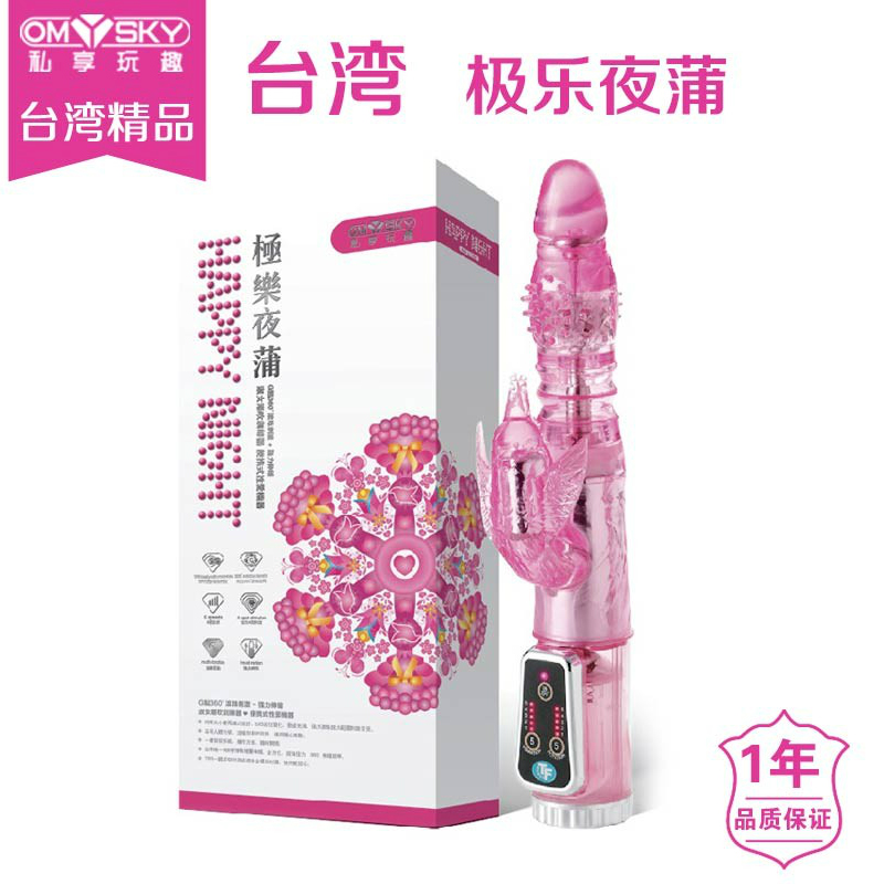 Omysky极乐夜蒲 女性私处自慰器 震动刺激防水转珠棒 情趣用品LP