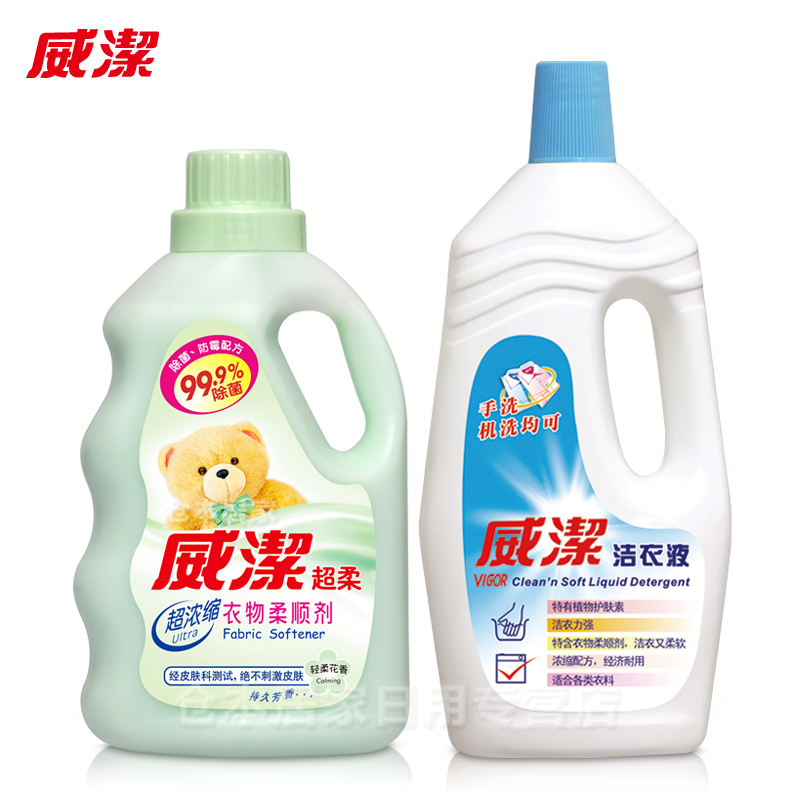 超浓缩包邮 威洁衣裤洗衣液1L超柔衣物柔顺剂轻柔花香800ml