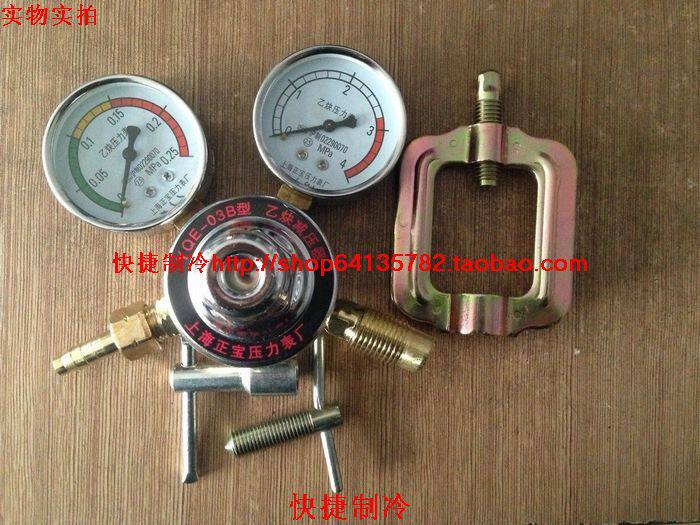 (physical store) Shanghai Zhengbao YQE-03B acetylene pressure reducer acetylene pressure reduction table acetylene pressure reduction-Taobao