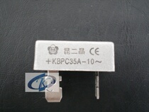 (Original) (new products on the shelf) Shanghai kunjing bridge rectifier Bridge KBPC35A1000V