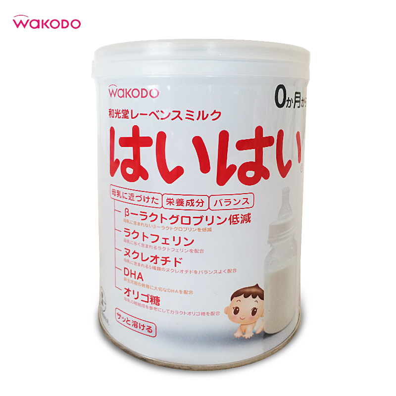 日本直邮原装进口婴儿和光堂奶粉1段一段配方奶粉850g买2罐起包邮