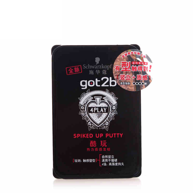 施华蔻got2b酷玩热力质感发蜡100g 强力定型 清爽定型