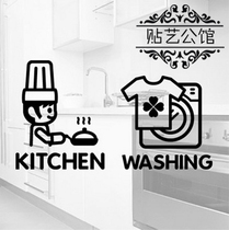 Korean style carved wall stickers kitchen refrigerator washing machine tips decoration P-063 cooking washing-logo