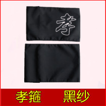 Black yarn (filial piety) plus (dont pin) small white flower Funeral Sacrificial Hall Supplies Shouwear Bone Ash Box Wholesale