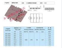 输送机挂架820K600塑料平顶链尼龙输送链耐磨链板宽1524节距381