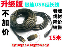 Enhanced version extreme speed USB2 0 USB print line with signal amplification 10 m super compatible