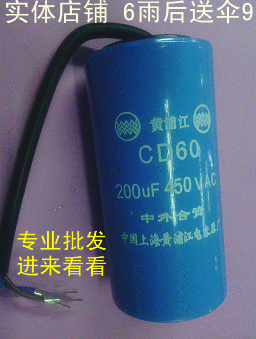 Motor capacitive CD60 200UF450V starts capacitive motor accessories motor starter capacitor