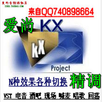5 1 7 1 kx driving professional debugging win764 singing electric sound effect installation commissioning