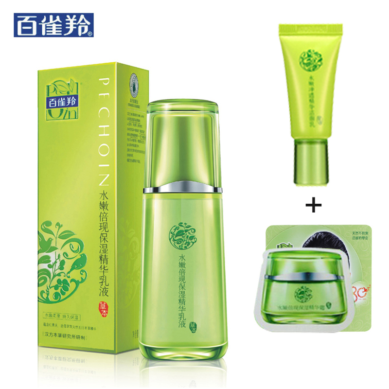 百雀羚乳液 水嫩倍现保湿精华乳液100ml 草本保湿补水美白精华液