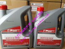 Adaptation of the Roewe 550 750 350 W5 mg MG6 MG7 MG3 antifreeze coolant Gates Pass