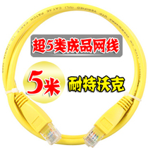 Netwock Super Class 5 network cable non-shielded class 5 meters 5 meters computer room jumper non-shielded line 5 meters