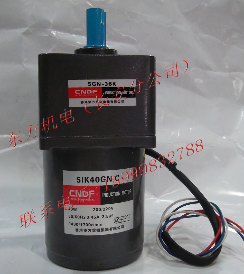 Hong Kong Oriental CNDF gear reduction motor fixed speed motor 5IK40GN-C 5GN-36K