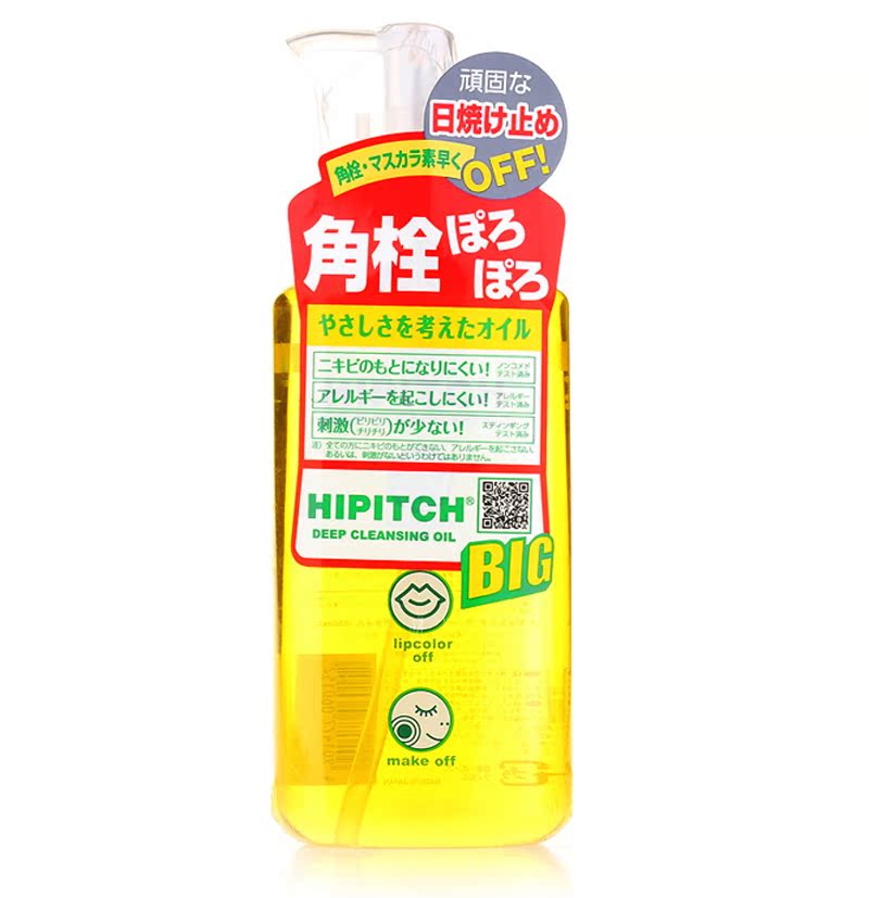 日本原装 黑龙堂卸妆油/液250ml 深层清洁零残留 眼唇可用
