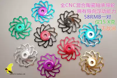 (004 groceries) Rear dial CNC aluminum guide wheel sprocket DIY modified silicon nitride ceramic bearings