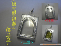 Fo 'an type-plexiglass-(acrylic glue)-Gawu box ~ transparent Gawu