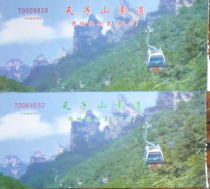 Zhangjiajie Tianzishan Cableway Group (up and down) a pair of 2 38 yuan