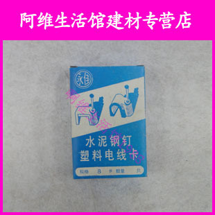 Steel Nail Clip Wire Nail Wire Card Wire Chase Clip Wire Nail Mesh Route Nail Wire Nail Wall Nail Wall Nail Wire Nail Wire Nail Wall Nail Wall