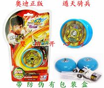 Genuine Audi Double Diamond Fire Young King 4 Yo Yo Yo Ball 675811 Dui Cavalry Toys