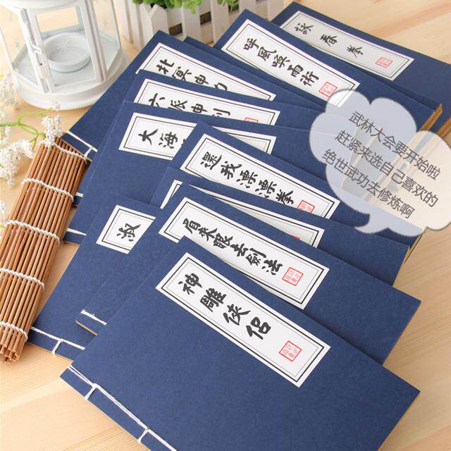 Handmade martial arts secret line notes Creative stationery notepad Martial Arts secret book Ancient costume photography prop book