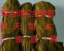 (Longda Electronics) nylon wire casing diameter 36mm military green factory direct encryption thickening