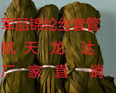 (Longda Electronics)Nylon wire casing diameter 36mm army green factory direct sales encryption thickening