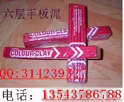 Imported six-layer English clay handmade clay plasticine Industrial sludge Animation sculpture clay High-quality clay