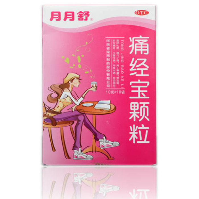月月舒 痛经宝颗粒 10g*10袋/盒 月经不调 痛经 止痛 调经包邮