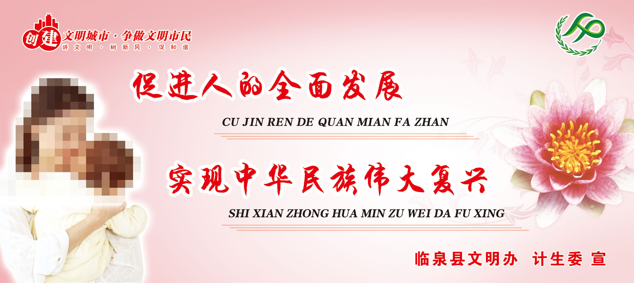 632海报印制海报展板素材98创建文明城市标语计生(1)
