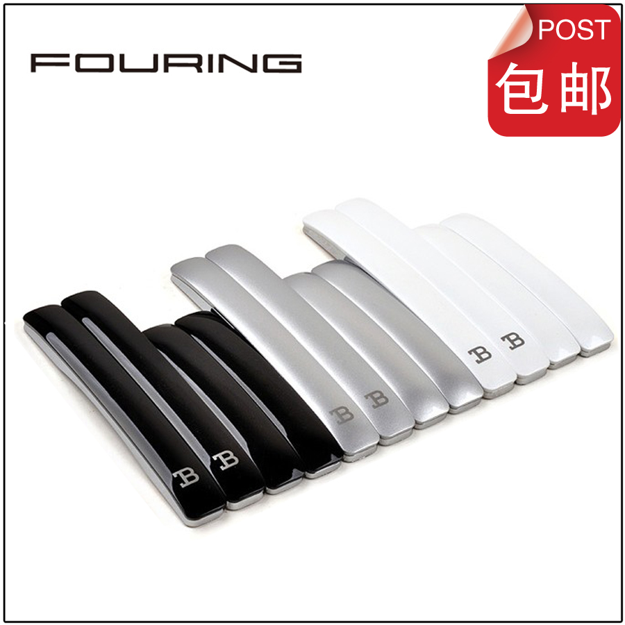 韩国fouring 汽车车门防撞条 烤漆防撞贴 车身防刮条 防擦条