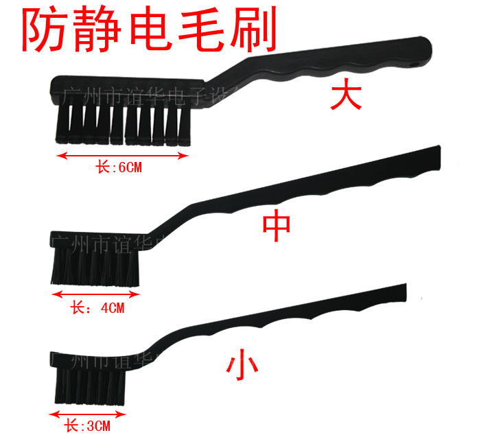 Premium large small and medium Anti-static crank hairbrush cleaning brush Mutual-brushing circuit board IC chip