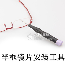 Half-frame glasses hook line lens installation tool half-frame hanging wire guide Hook badminton racket thread Hook