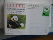 Crown Store Collection New Fidelity JP 42 93 International Panda Festival 1993 Quantity