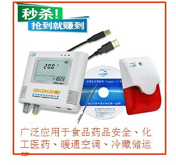 National Hangzhou Luger temperature recorder L93 - 11 sound and light alarm temperature recorder spot