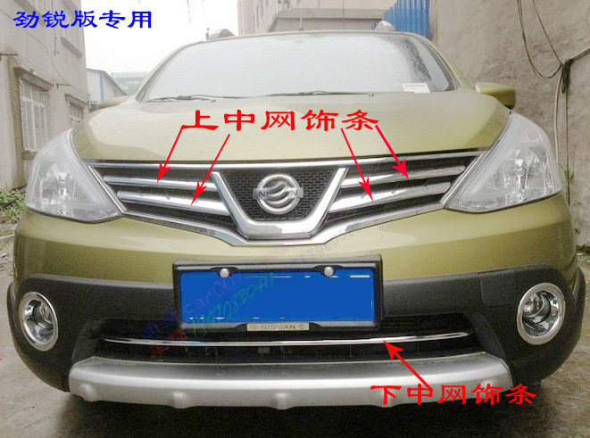 Решетка радиатора Nissan Li Wei (Chrome Modification)