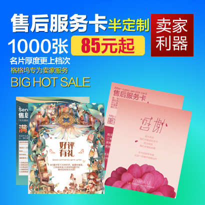 Taobao thank you card after-sales 5 points card return and exchange card semi-customized thousand greeting card printing design service