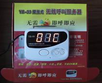 99 Road Voice Report Floor Wireless Pager System Host Tea Restaurant Chess and Card Room Restaurant Cafe