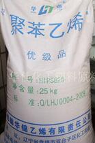 HIPS 825 Liaotong Chemical (Panjin ethylene) modified benzene high impact foam injection molding plastic raw materials