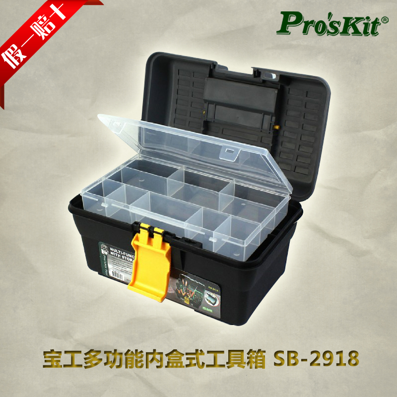 Taiwan's Baoworkers Proskit SB-2918 Multi-functional Inner Box Plastic Toolbox-Parts Box Small