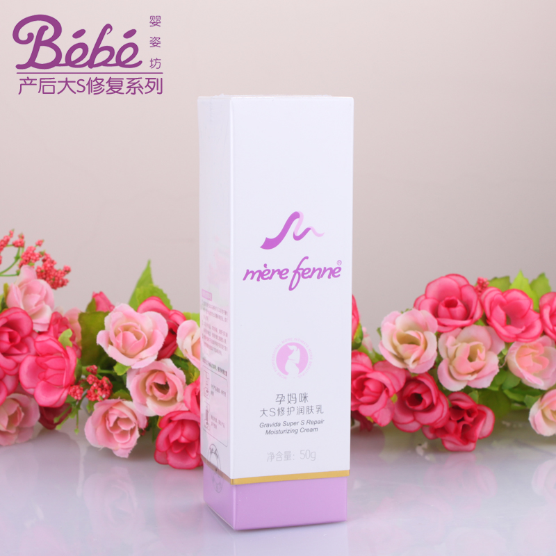 法国婴姿坊 孕肌坊 孕妈咪大S修护润肤乳 50g 产后适用 Y50-07